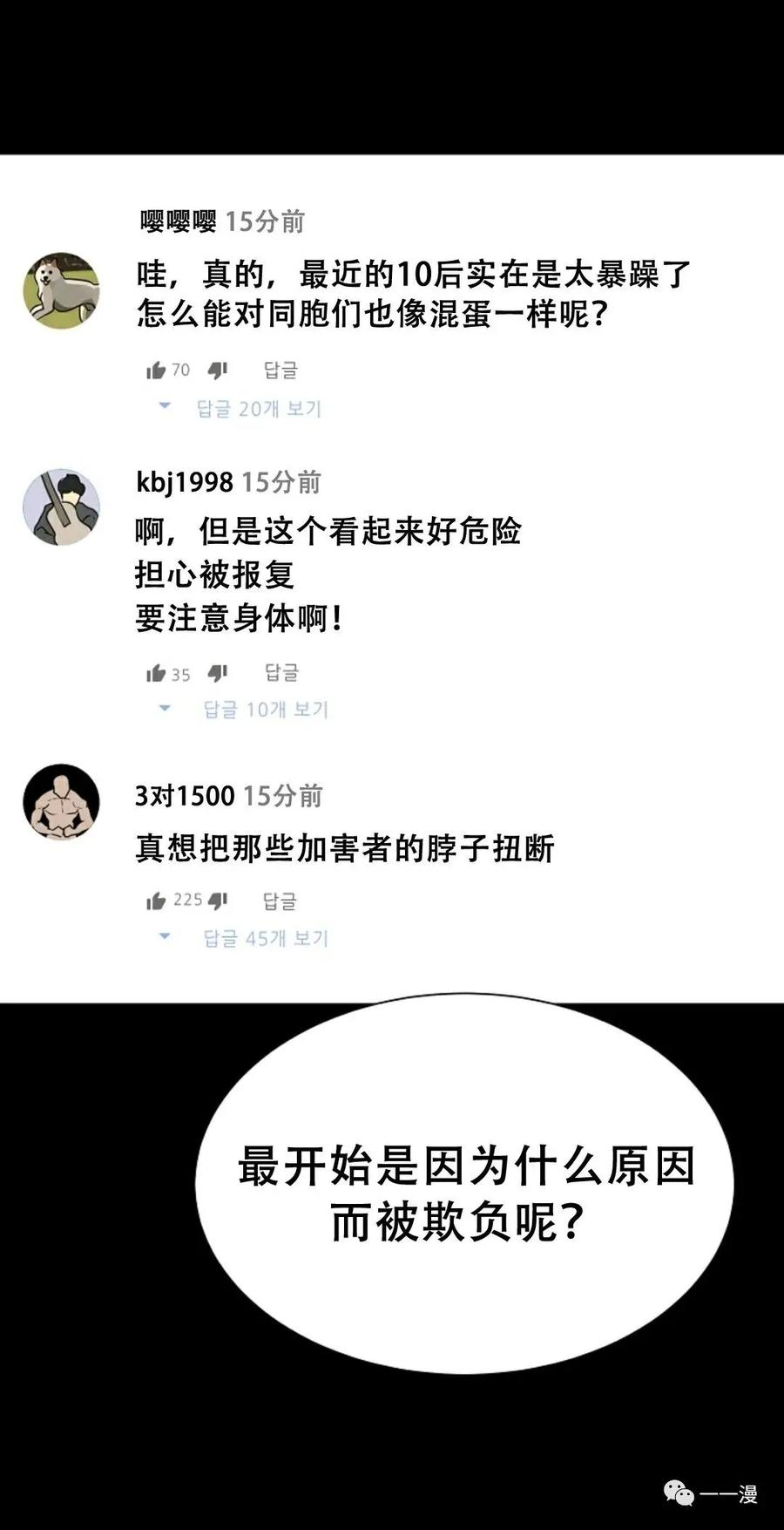 《触发人生》49 第48页