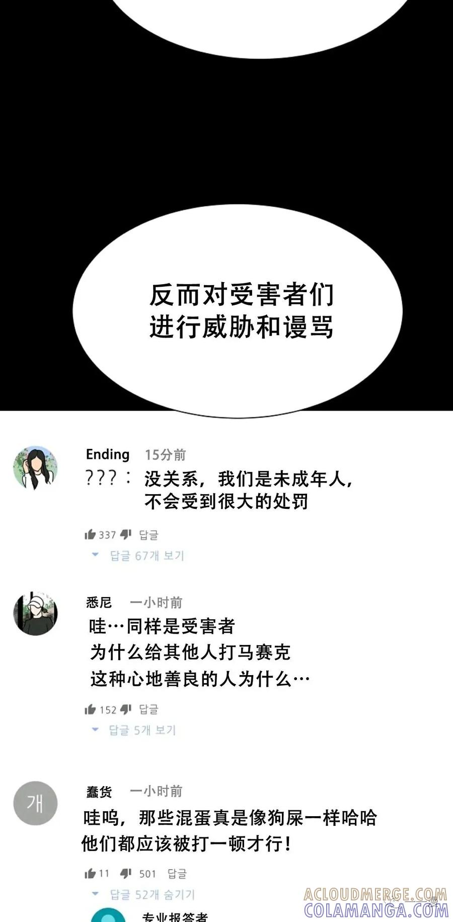 《触发人生》49 第53页