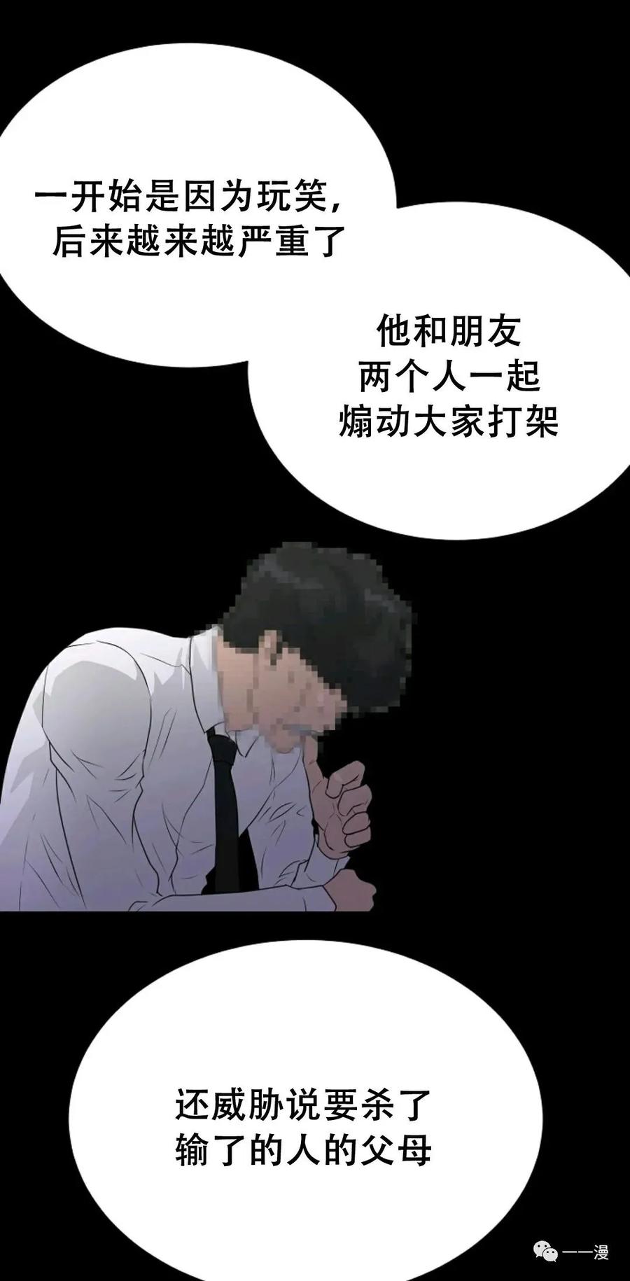 《触发人生》49 第51页