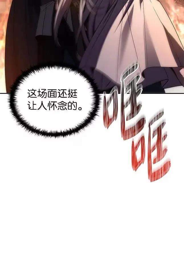 回归后的魔王变善良了 - 055 力量压制 - 第23张图