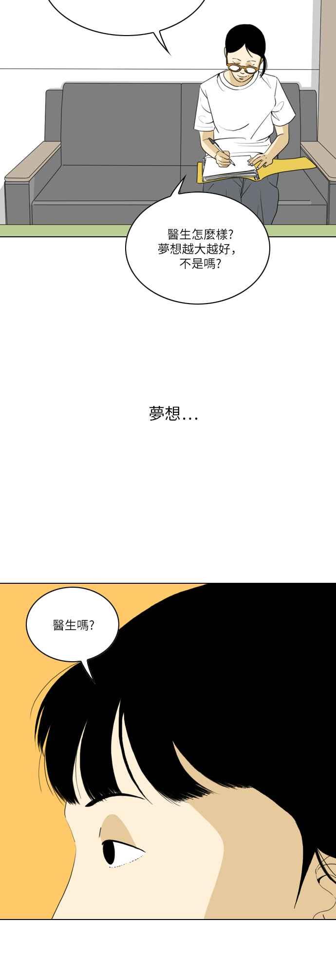 《闭上嘴！跳舞吧？》第40话 第12页