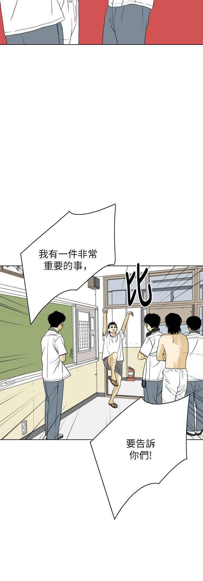 《闭上嘴！跳舞吧？》第40话 第30页