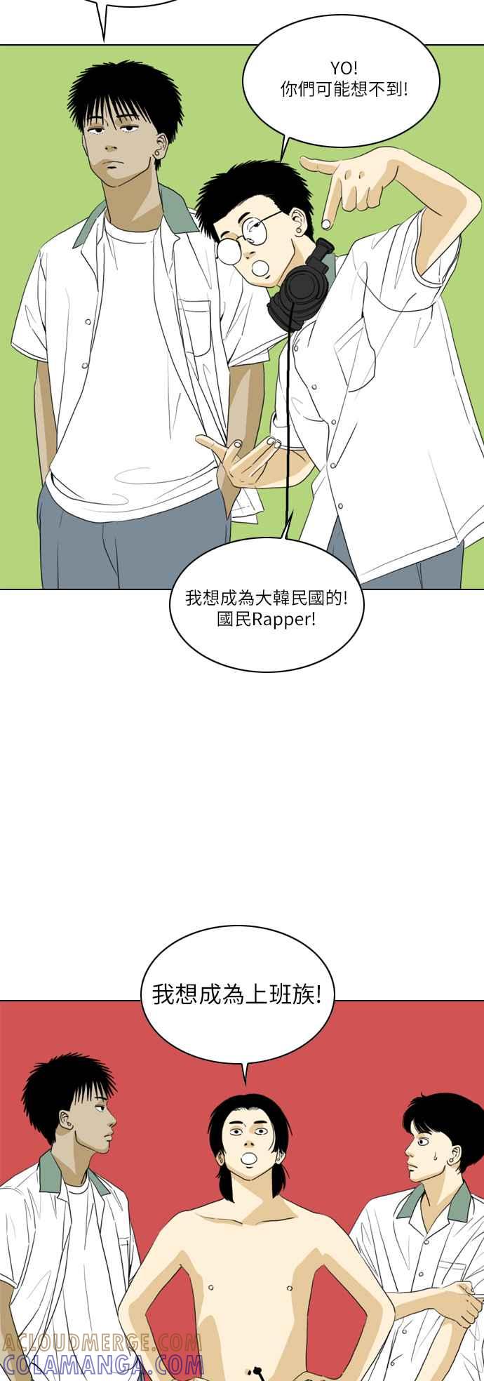 《闭上嘴！跳舞吧？》第40话 第25页