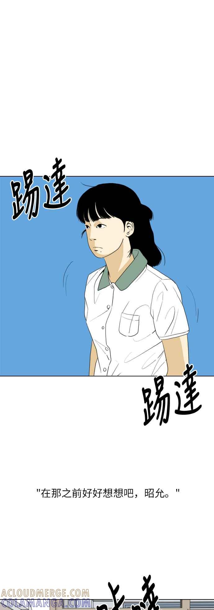 《闭上嘴！跳舞吧？》第40话 第16页