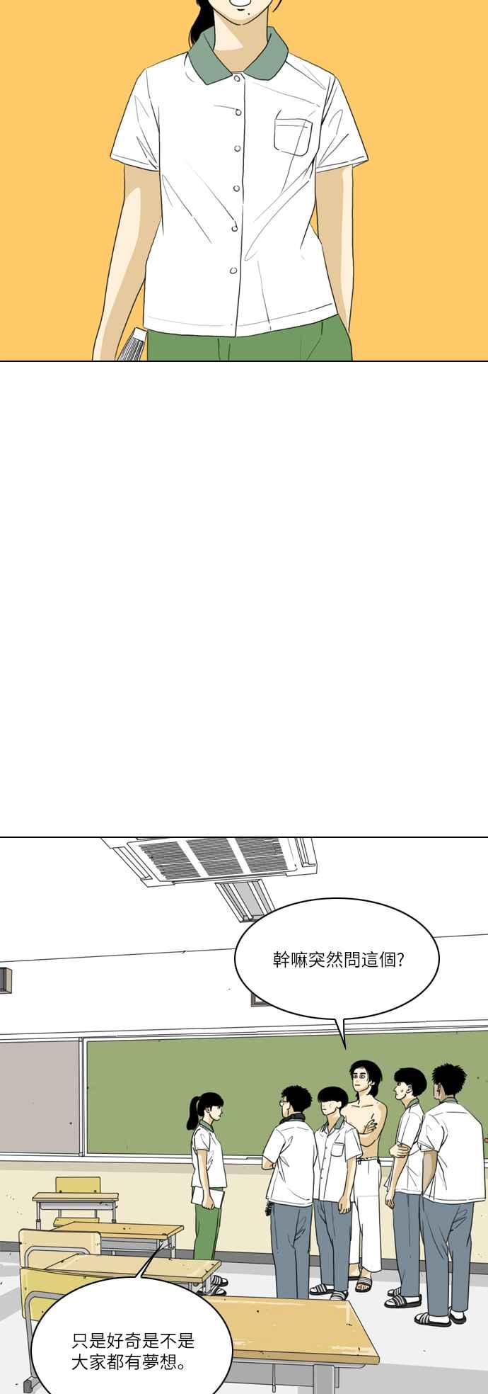 《闭上嘴！跳舞吧？》第40话 第23页