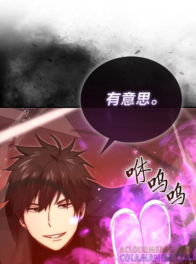 《勇士非也，魔王是也》101.8层隐藏任务 第121页