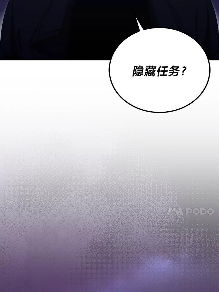 《勇士非也，魔王是也》101.8层隐藏任务 第30页