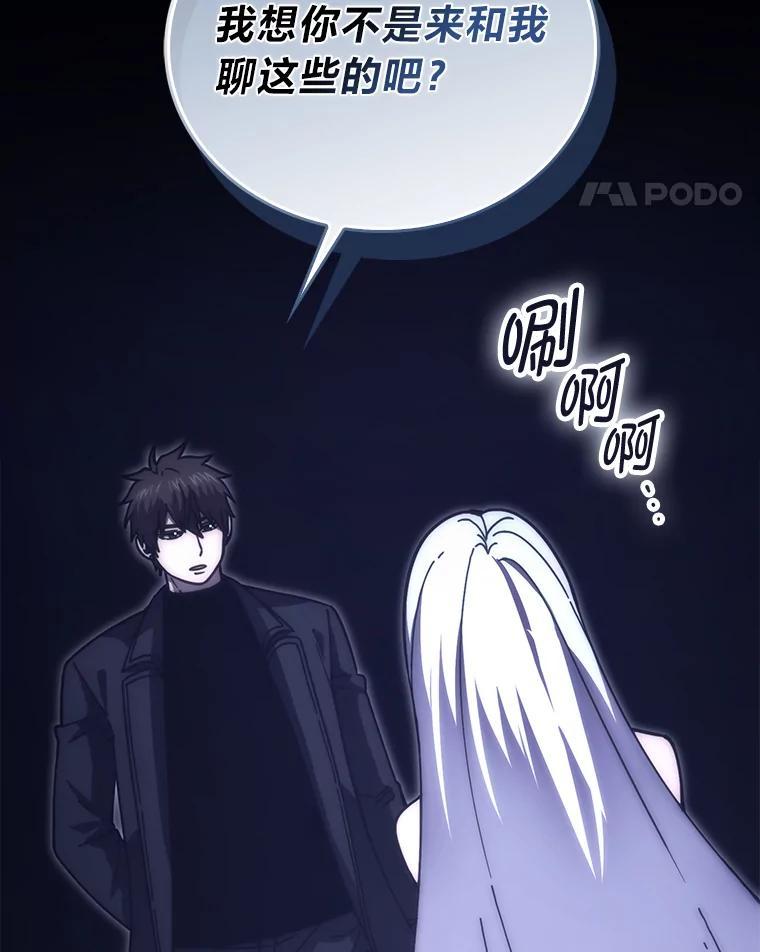 《勇士非也，魔王是也》101.8层隐藏任务 第11页