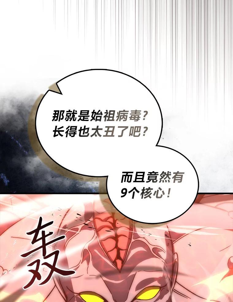 《勇士非也，魔王是也》101.8层隐藏任务 第115页