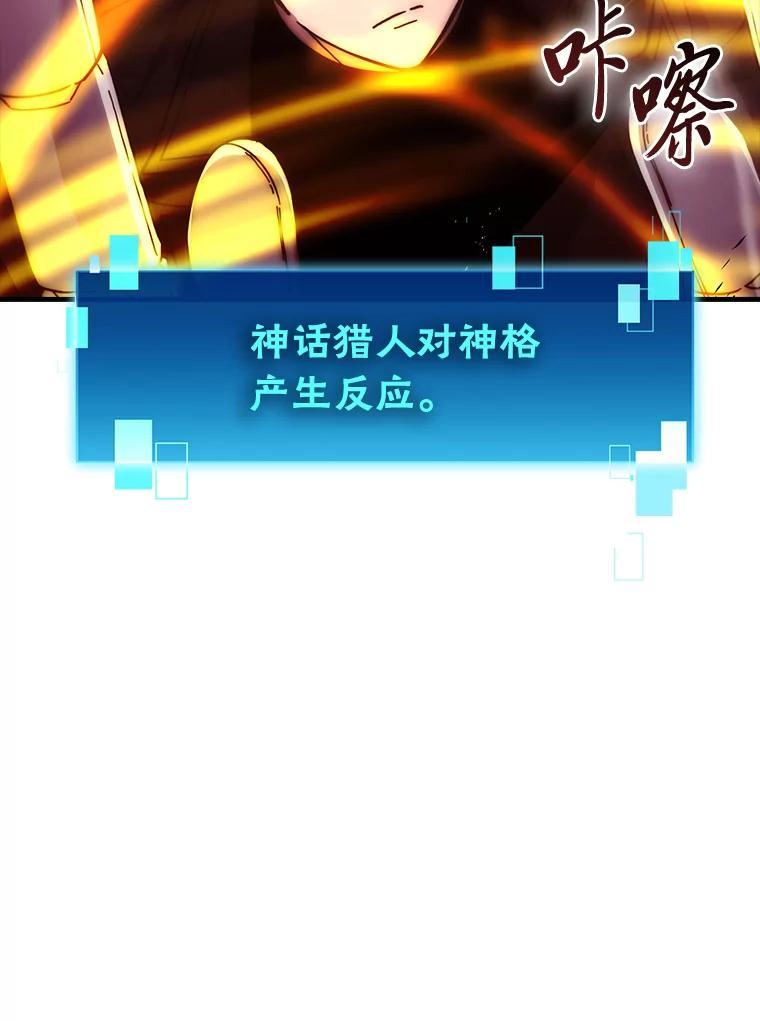 《勇士非也，魔王是也》101.8层隐藏任务 第110页