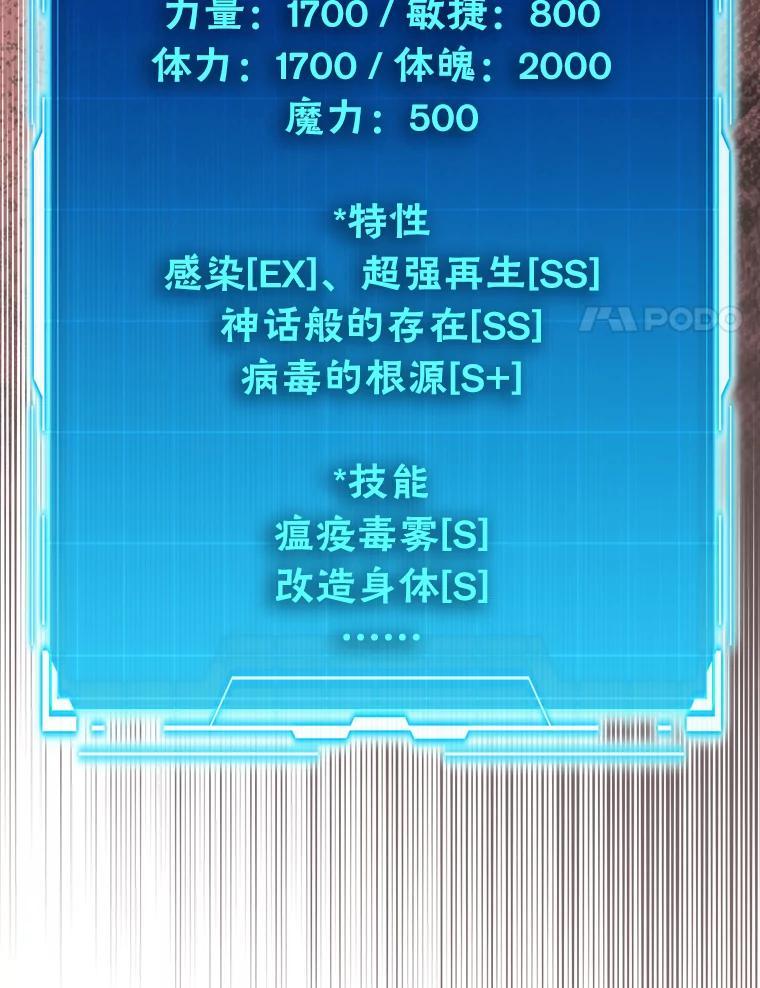 《勇士非也，魔王是也》101.8层隐藏任务 第114页