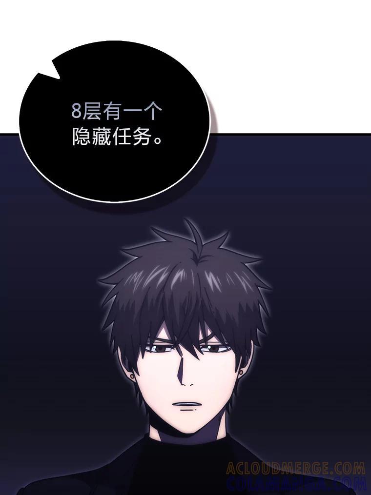 《勇士非也，魔王是也》101.8层隐藏任务 第29页