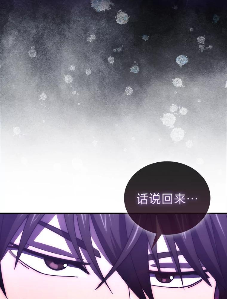 《勇士非也，魔王是也》101.8层隐藏任务 第48页