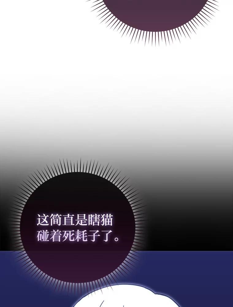 《勇士非也，魔王是也》101.8层隐藏任务 第44页