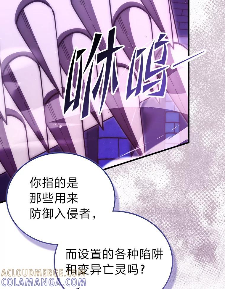 《勇士非也，魔王是也》101.8层隐藏任务 第69页