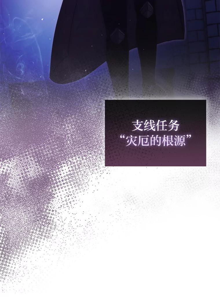 《勇士非也，魔王是也》101.8层隐藏任务 第38页