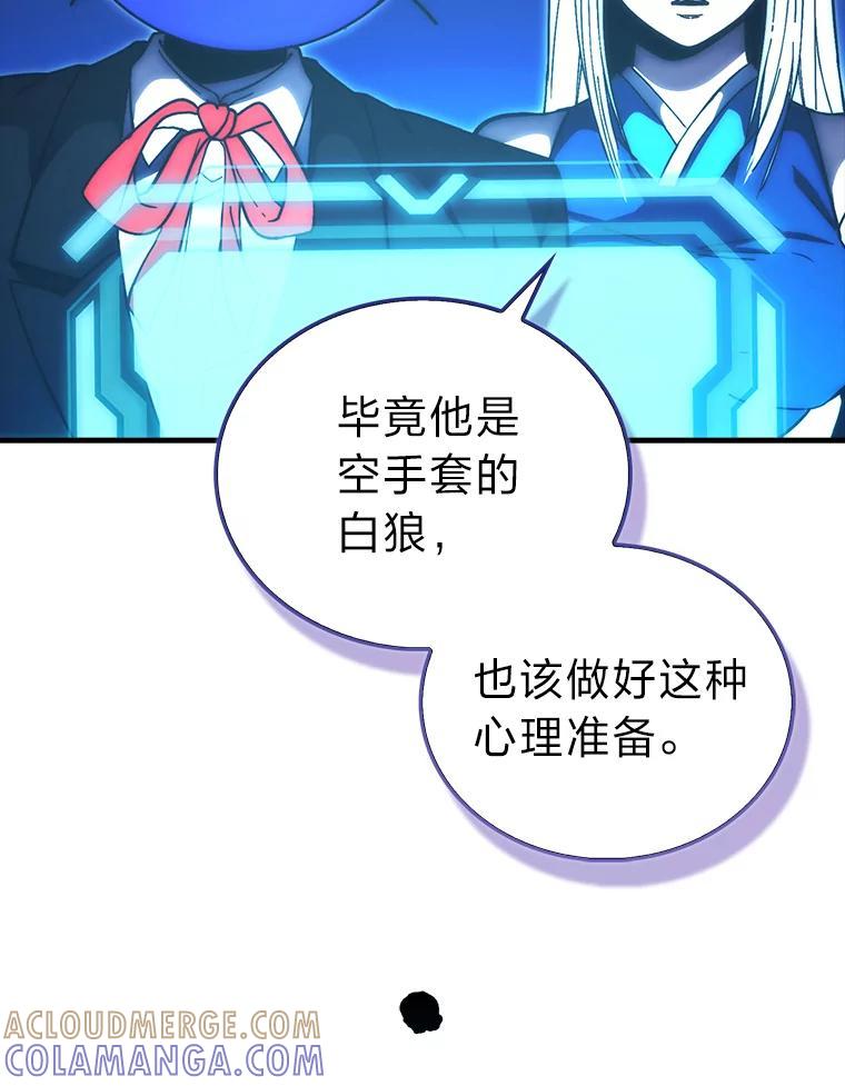 《勇士非也，魔王是也》101.8层隐藏任务 第73页