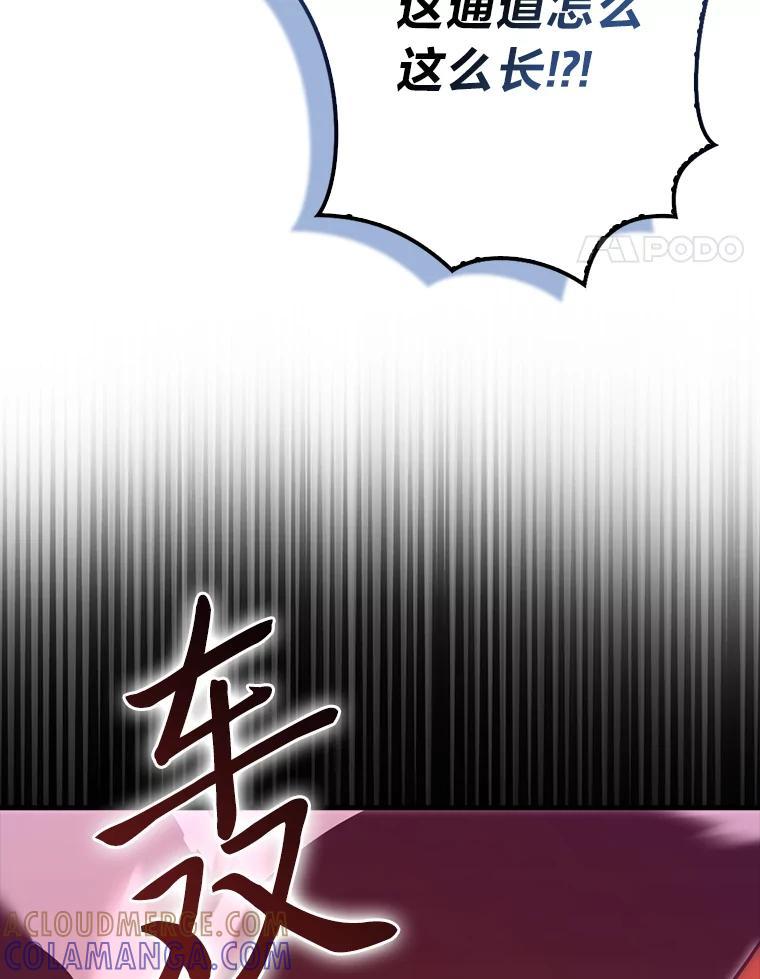《勇士非也，魔王是也》101.8层隐藏任务 第81页