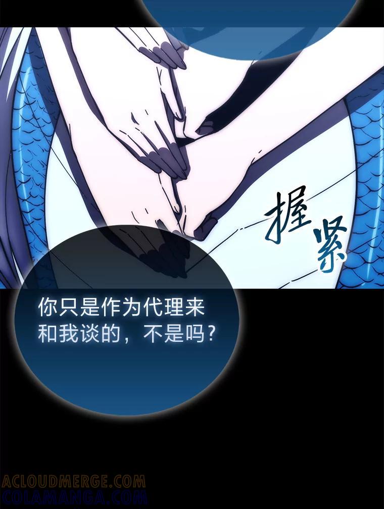 《勇士非也，魔王是也》101.8层隐藏任务 第25页