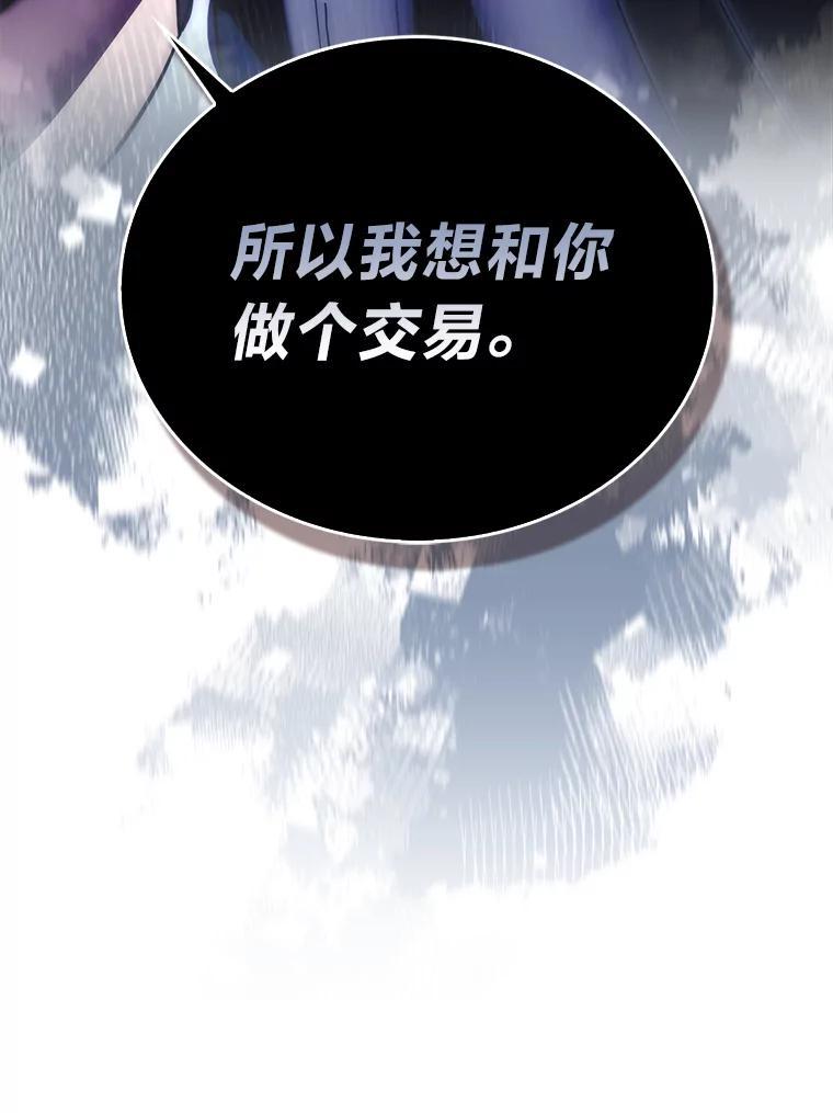 《勇士非也，魔王是也》101.8层隐藏任务 第28页