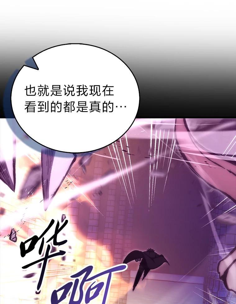 《勇士非也，魔王是也》101.8层隐藏任务 第78页