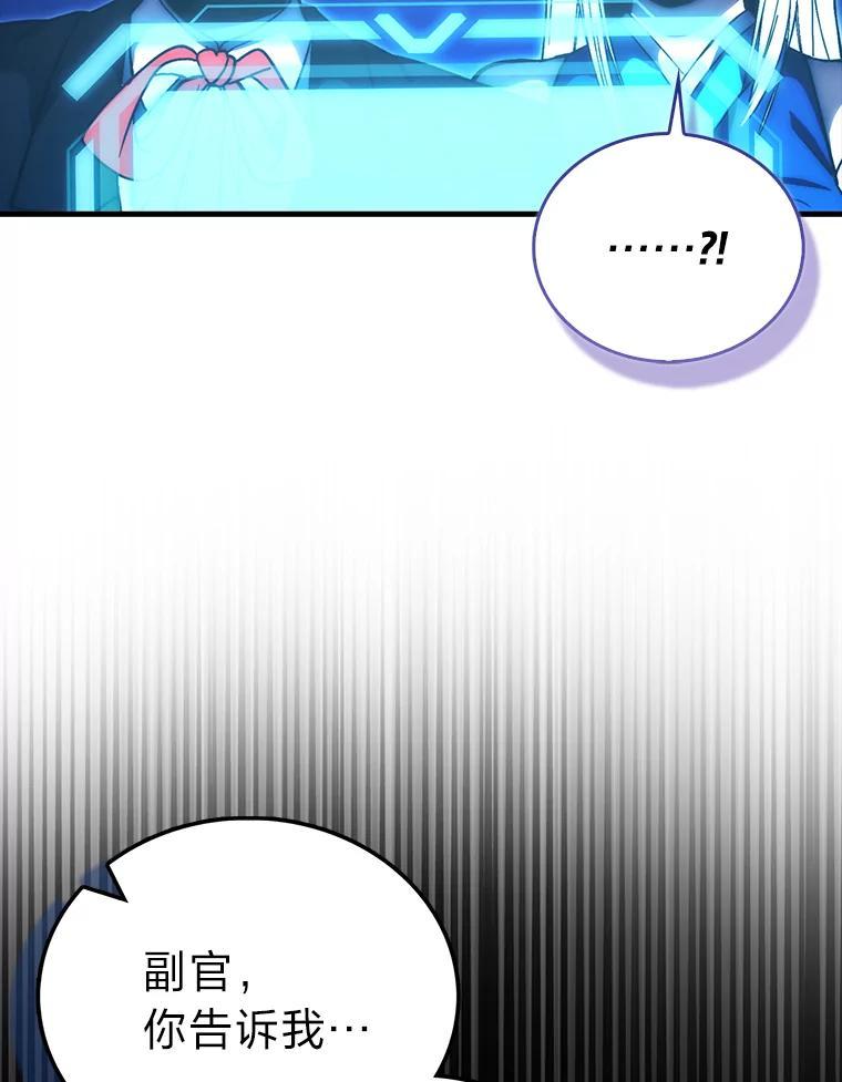 《勇士非也，魔王是也》101.8层隐藏任务 第75页