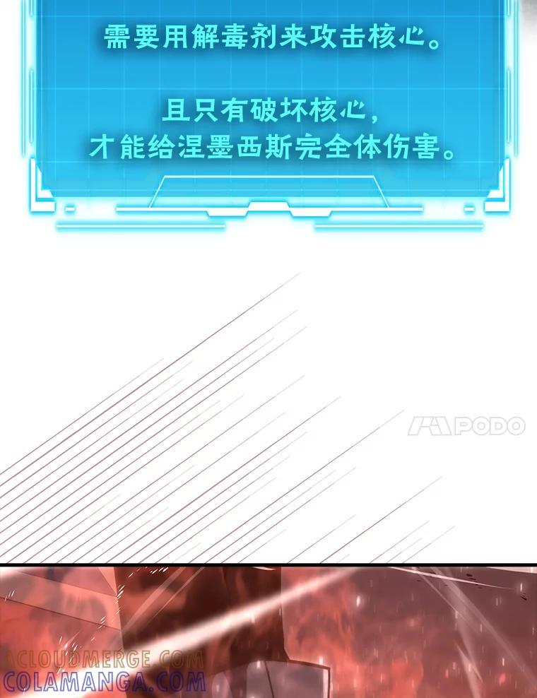 《勇士非也，魔王是也》101.8层隐藏任务 第117页