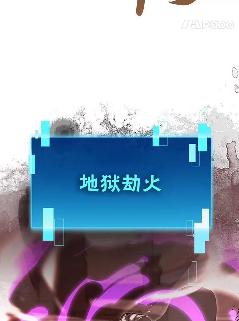 《勇士非也，魔王是也》101.8层隐藏任务 第124页