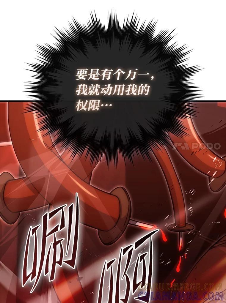 《勇士非也，魔王是也》101.8层隐藏任务 第101页