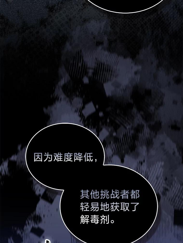 《勇士非也，魔王是也》101.8层隐藏任务 第19页