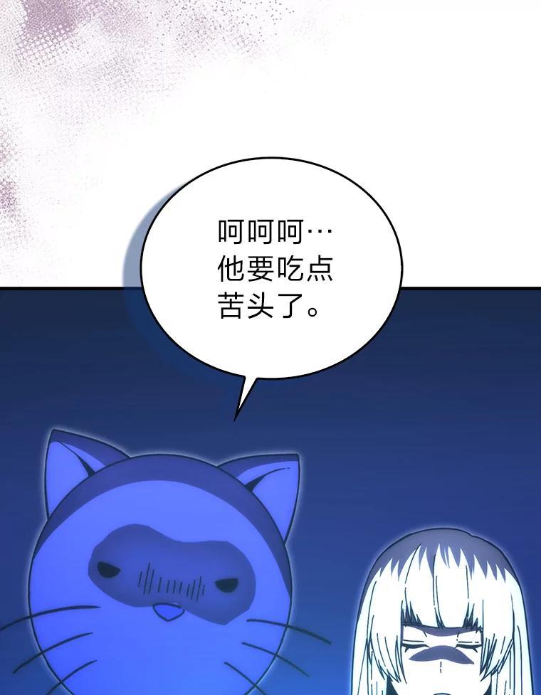 《勇士非也，魔王是也》101.8层隐藏任务 第72页