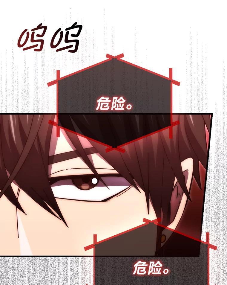 《勇士非也，魔王是也》101.8层隐藏任务 第88页
