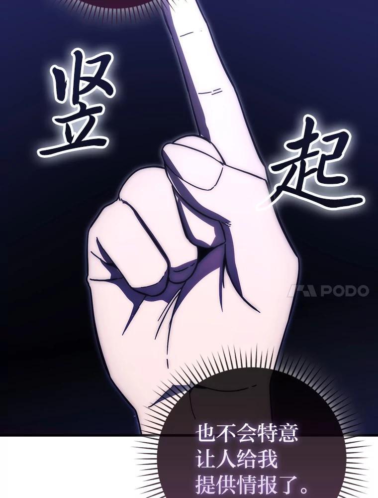 《勇士非也，魔王是也》101.8层隐藏任务 第43页