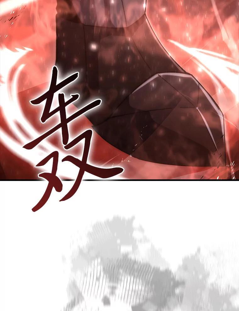 《勇士非也，魔王是也》101.8层隐藏任务 第118页