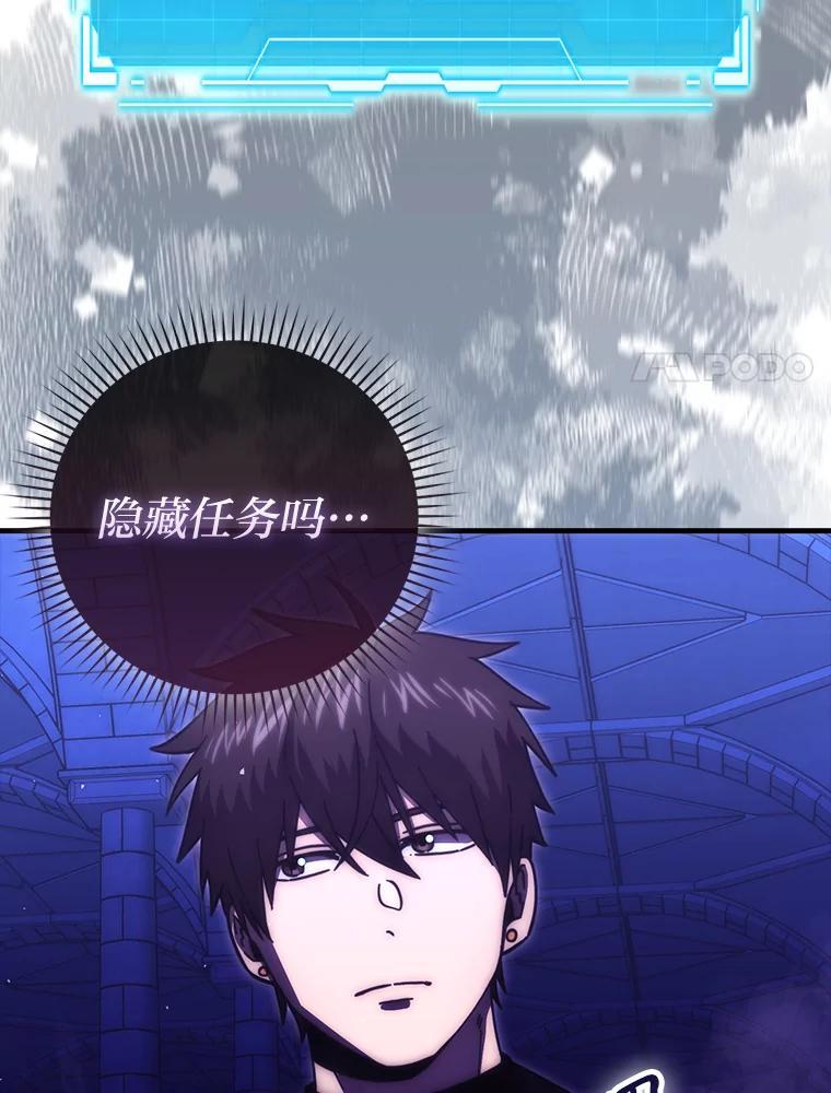 《勇士非也，魔王是也》101.8层隐藏任务 第40页