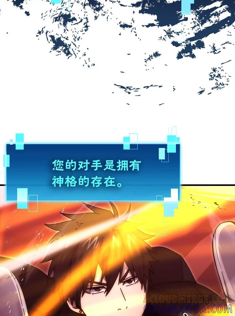 《勇士非也，魔王是也》101.8层隐藏任务 第109页