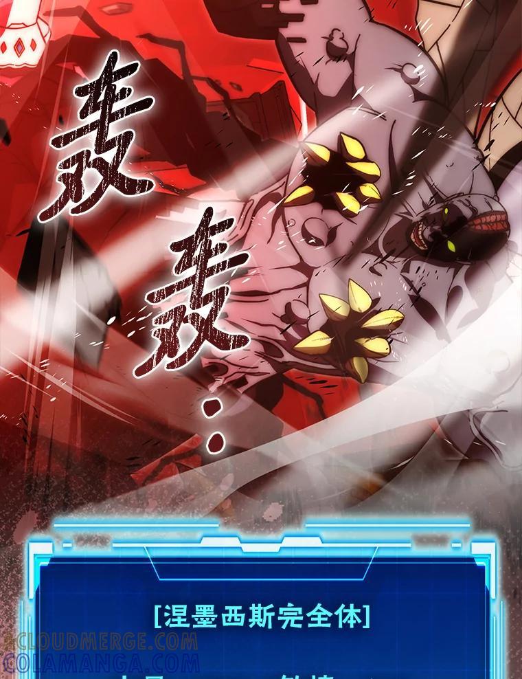 《勇士非也，魔王是也》101.8层隐藏任务 第113页