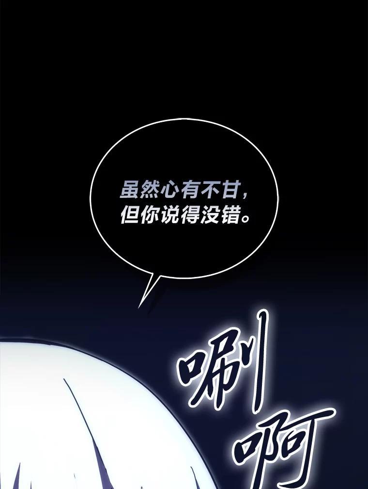 《勇士非也，魔王是也》101.8层隐藏任务 第26页