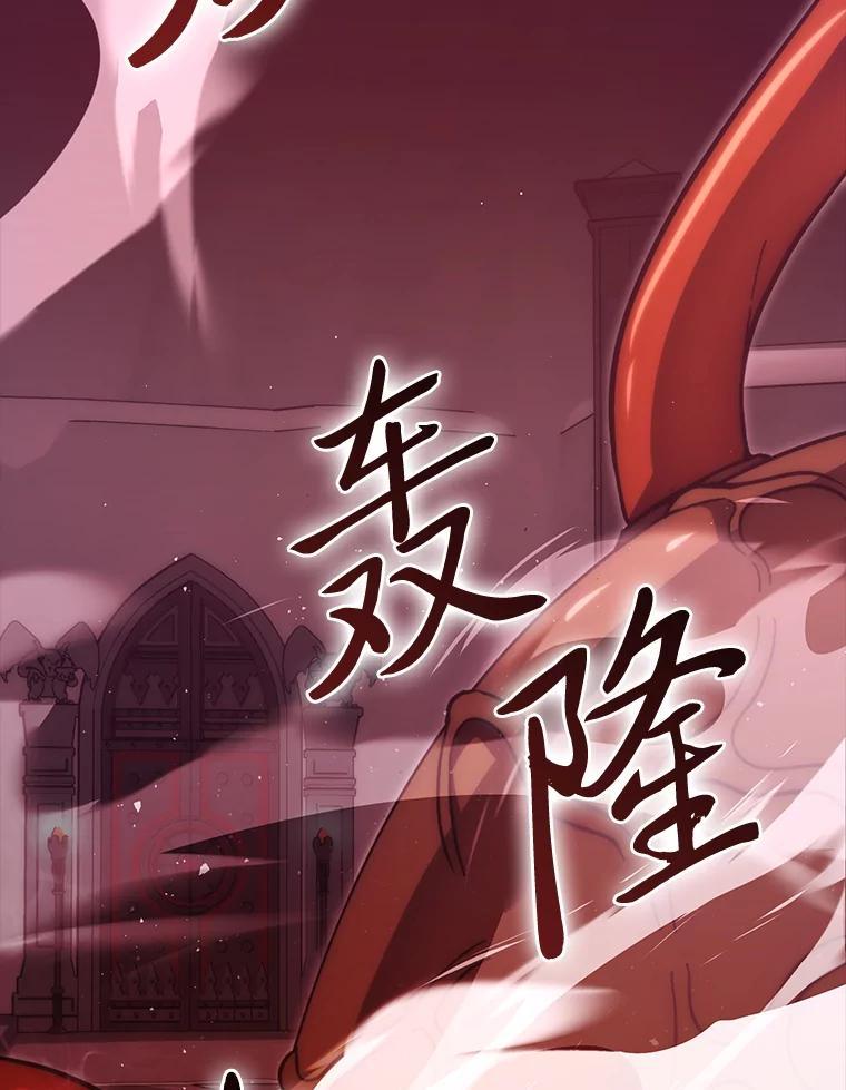 《勇士非也，魔王是也》101.8层隐藏任务 第82页