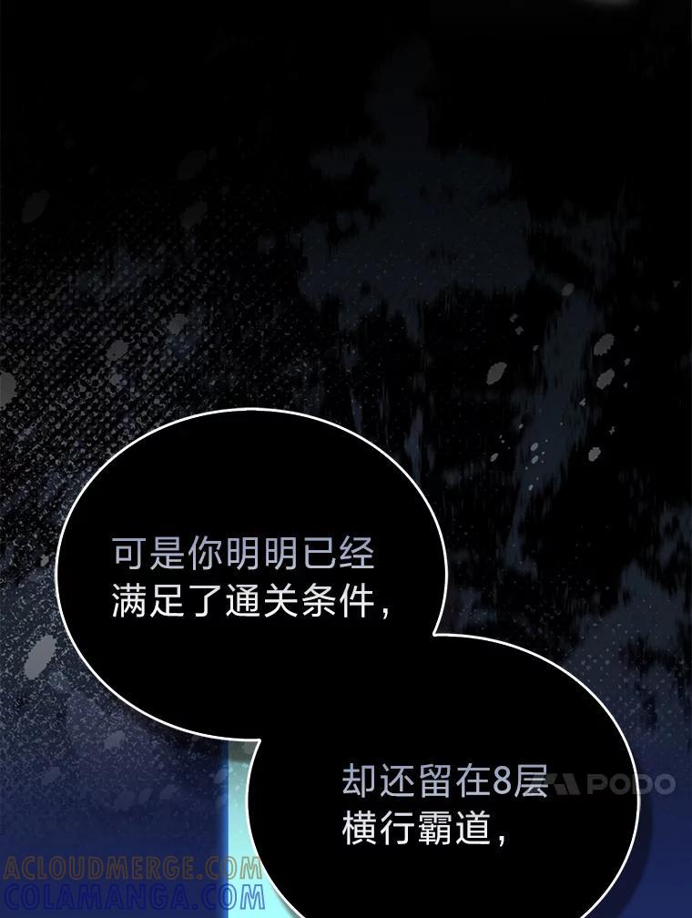 《勇士非也，魔王是也》101.8层隐藏任务 第17页