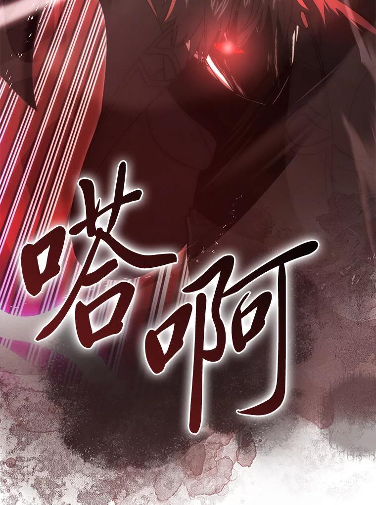 《勇士非也，魔王是也》101.8层隐藏任务 第126页