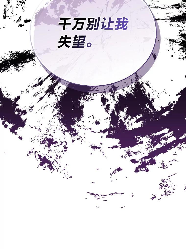 《勇士非也，魔王是也》101.8层隐藏任务 第55页