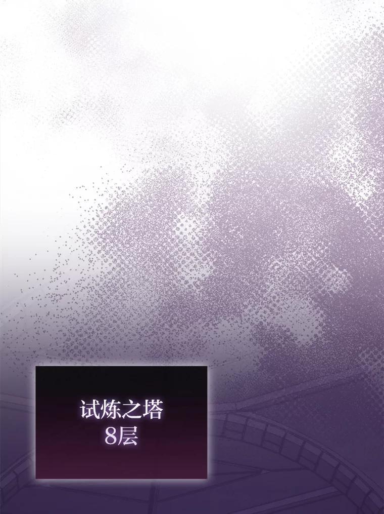 《勇士非也，魔王是也》101.8层隐藏任务 第36页