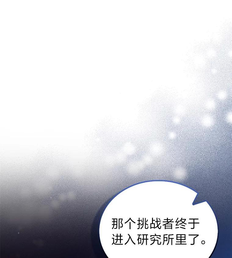 《勇士非也，魔王是也》101.8层隐藏任务 第58页