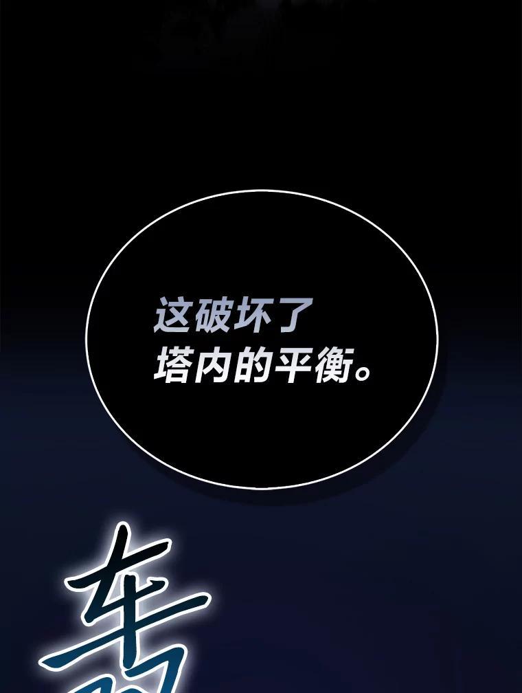 《勇士非也，魔王是也》101.8层隐藏任务 第22页