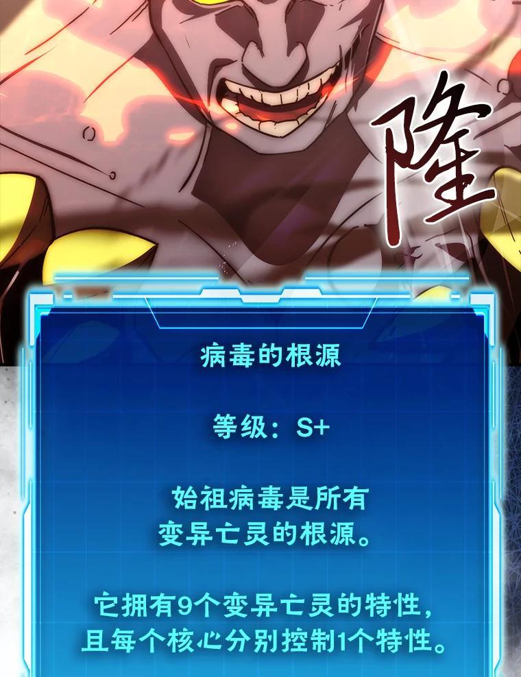 《勇士非也，魔王是也》101.8层隐藏任务 第116页