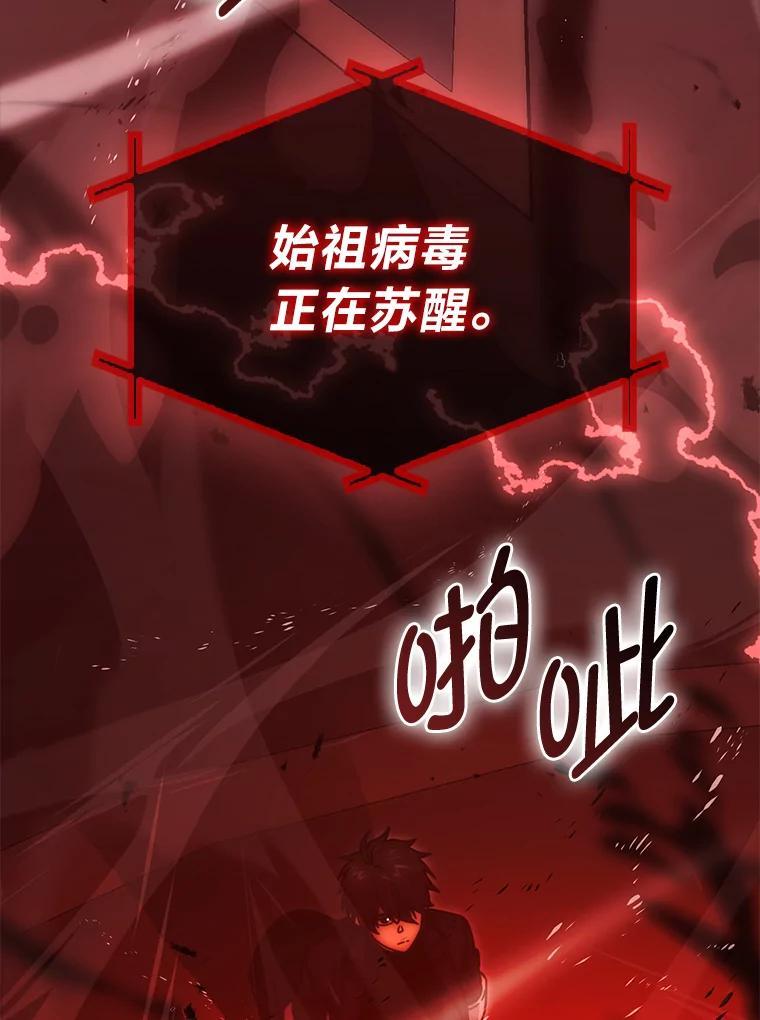 《勇士非也，魔王是也》101.8层隐藏任务 第103页