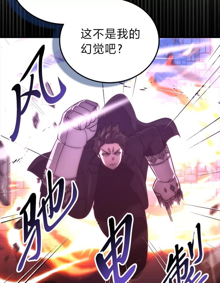 《勇士非也，魔王是也》101.8层隐藏任务 第76页