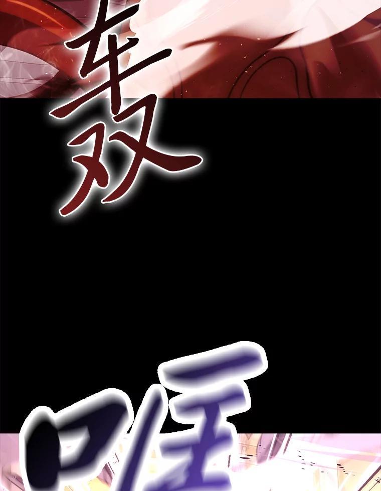 《勇士非也，魔王是也》101.8层隐藏任务 第83页