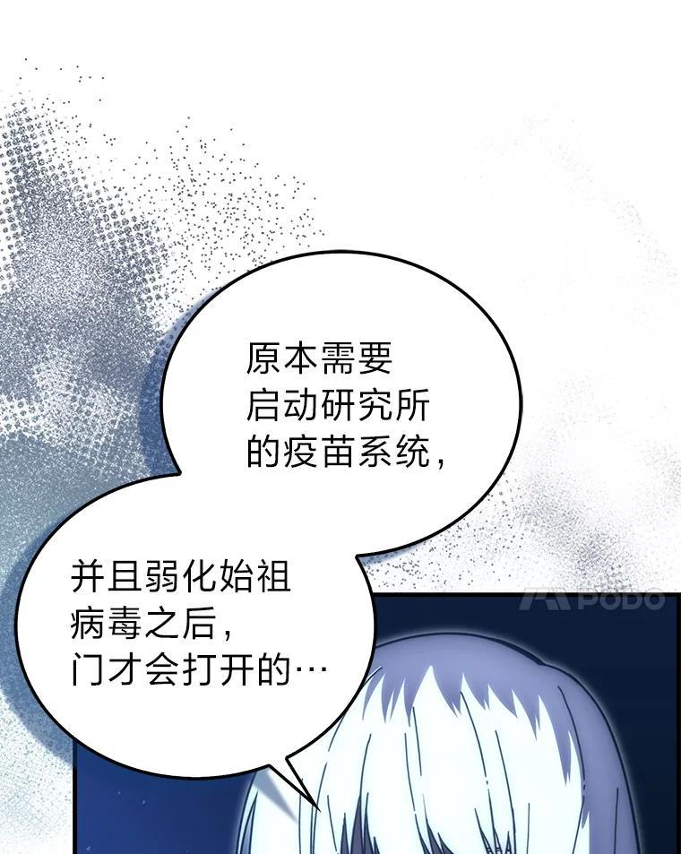《勇士非也，魔王是也》101.8层隐藏任务 第94页